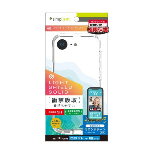iPhone 16e [LIGHT SHIELD Solid] 超精密設計 衝撃吸収 ハイブリッドクリアケース クリア Simplism トリニティ TR-IP25S-LDSL-CLCL