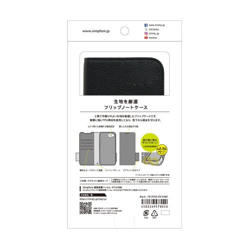 iPhone 16e用 [FlipNote] 耐衝撃フリップノートケース（ブラック） Simplism トリニティ TR-IP25S-FN-SHBK