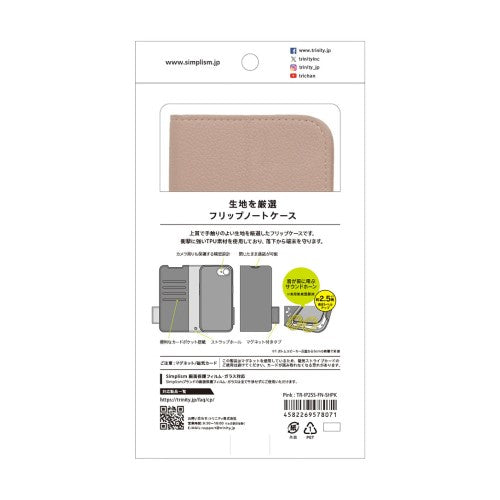 iPhone 16e用 [FlipNote] 耐衝撃フリップノートケース（ピンク） Simplism トリニティ TR-IP25S-FN-SHPK