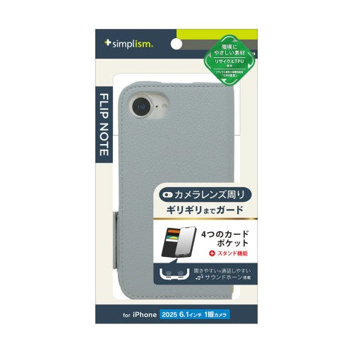 iPhone 16e用 [FlipNote] 耐衝撃フリップノートケース（ブルー） Simplism トリニティ TR-IP25S-FN-SHBL