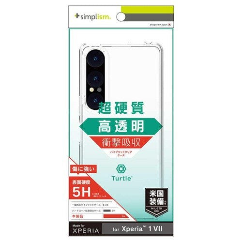 Xperia 1 VII ハイブリッド クリアケース Turtle ハイブリッドケース 超硬質&高透明 トリニティ TR-XP253-TT-CL