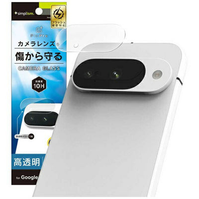 レンズ保護ガラス for Pixel Google Pixel 10 クリア 高透明 トリニティ Simplism TR-PX2510-LGL-CC