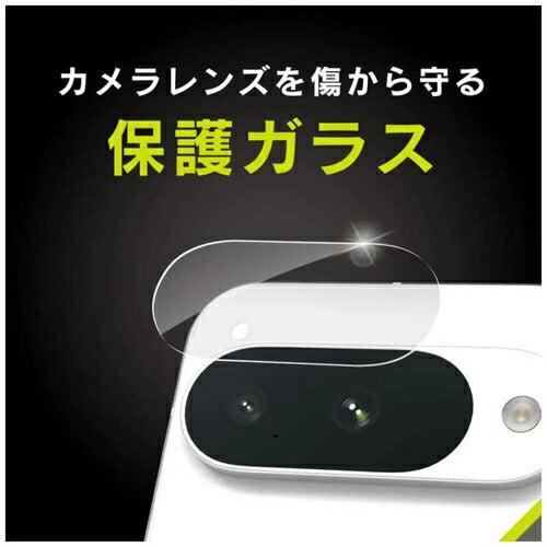レンズ保護ガラス for Pixel Google Pixel 10 クリア 高透明 トリニティ Simplism TR-PX2510-LGL-CC
