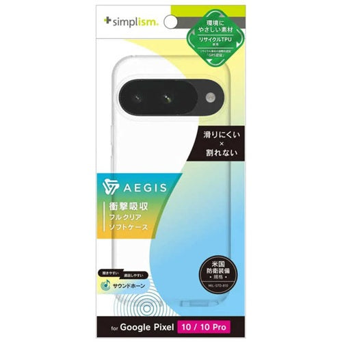 for Pixel [Aegis] フルカバー TPUケース Simplism Google Pixel 10 Pro/Google Pixel 10 クリア トリニティ TR-PX2510-AG-CL