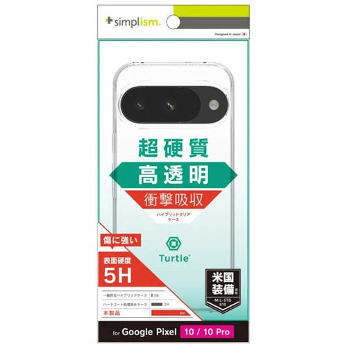 for Pixel [Turtle] ハイブリッドケース Simplism Google Pixel 10 Pro Google Pixel 10 クリア トリニティ TR-PX2510-TT-CL