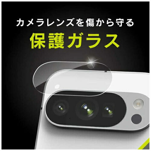 レンズ保護ガラス for Pixel Google Pixel 10 Pro クリア 高透明 トリニティ Simplism TR-PX2510PS-LGL-CC