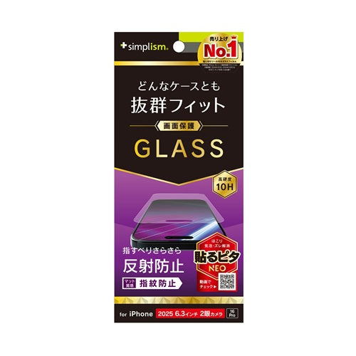 for iPhone ケースとの相性抜群 画面保護強化ガラス iPhone 17 | iPhone 16 Pro クリア/反射防止 トリニティ TR-IP25M2-GLS-AG