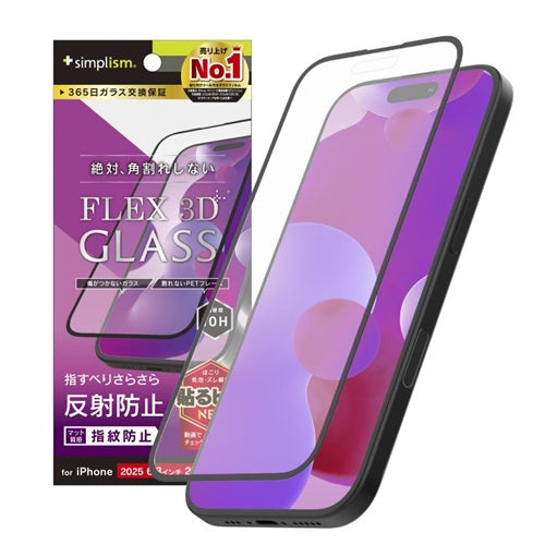 for iPhone [FLEX 3D] 複合フレームガラス iPhone 17 | iPhone 16 Pro クリア/反射防止 トリニティ TR-IP25M2-G3-AGBK