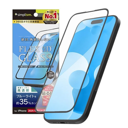 for iPhone [FLEX 3D] 複合フレームガラス iPhone 17 | iPhone 16 Pro クリア/ブルーライトカット高透明 トリニティ TR-IP25M2-G3-B3CCBK