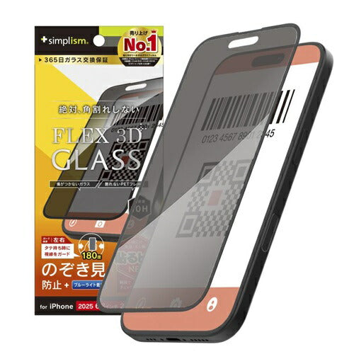 for iPhone [FLEX 3D] 複合フレームガラス iPhone 17 | iPhone 16 Pro のぞき見防止180° トリニティ TR-IP25M2-G3-LPVCCBK