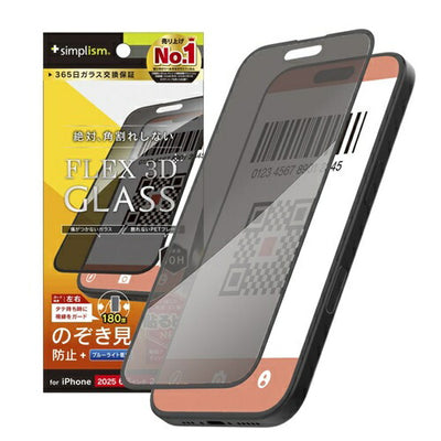for iPhone [FLEX 3D] 複合フレームガラス iPhone 17 | iPhone 16 Pro のぞき見防止180° トリニティ TR-IP25M2-G3-LPVCCBK