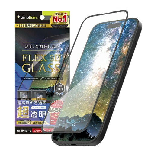 for iPhone [FLEX 3D] 複合フレームガラス iPhone 17 | iPhone 16 Pro クリア/超高透明 トリニティ TR-IP25M2-G3-ARCCBK