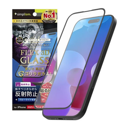 for iPhone [FLEX 3D] 複合フレームガラス ゴリラガラス iPhone 17 | iPhone 16 Pro クリア/ブルーライトカット反射防止 トリニティ TR-IP25M2-G3-GOB3AGK
