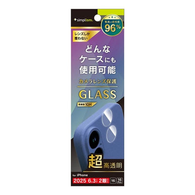 for iPhone 精密設計ケース専用 レンズ保護ガラス iPhone 17 | iPhone 16 | iPhone 16 Plus クリア/超高透明 トリニティ TR-IP25M2-LGL-ARCC