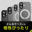 for iPhone 精密設計ケース専用 レンズ保護ガラス iPhone 17 | iPhone 16 | iPhone 16 Plus クリア/超高透明 トリニティ TR-IP25M2-LGL-ARCC