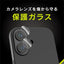 for iPhone 精密設計ケース専用 レンズ保護ガラス iPhone 17 | iPhone 16 | iPhone 16 Plus クリア/超高透明 トリニティ TR-IP25M2-LGL-ARCC