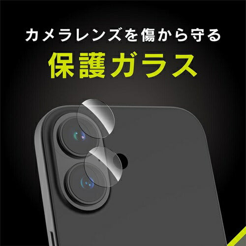 for iPhone 精密設計ケース専用 レンズ保護ガラス iPhone 17 | iPhone 16 | iPhone 16 Plus クリア/超高透明 トリニティ TR-IP25M2-LGL-ARCC