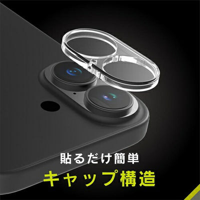 for iPhone [PicPro CUSHION] カメラレンズ保護ガラス iPhone 17 | iPhone 16 | iPhone 16 Plus クリア/高透明 トリニティ TR-IP25M2-LCF-PCCCL