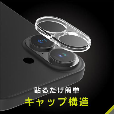 for iPhone [PicPro CUSHION] カメラレンズ保護ガラス iPhone 17 | iPhone 16 | iPhone 16 Plus クリア/超高透明 トリニティ TR-IP25M2-LCF-P2RCL