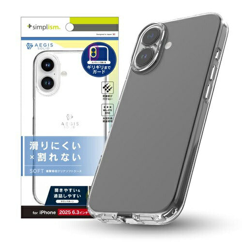 for iPhone [Aegis Solid] 超精密設計フルカバーTPUケース iPhone 17 クリア トリニティ TR-IP25M2-AGSL-CL