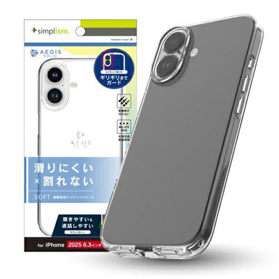 for iPhone [Aegis Solid] 超精密設計フルカバーTPUケース iPhone 17 クリア トリニティ TR-IP25M2-AGSL-CL