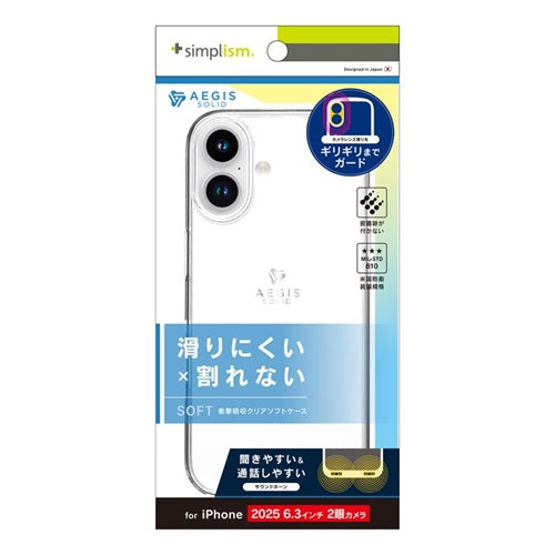 for iPhone [Aegis Solid] 超精密設計フルカバーTPUケース iPhone 17 クリア トリニティ TR-IP25M2-AGSL-CL