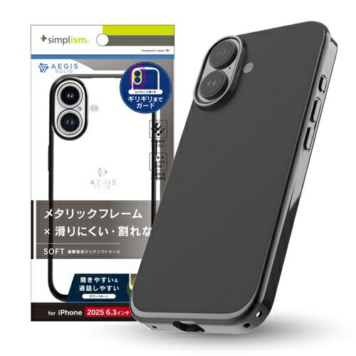 for iPhone [Aegis Solid] 超精密設計フルカバーTPUケース メタリックブラック トリニティ TR-IP25M2-AGSL-CLBK