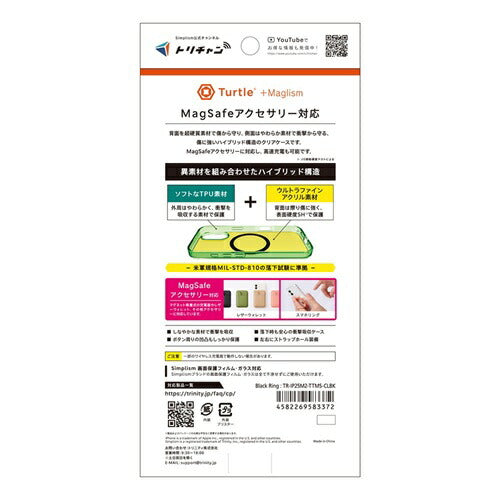 for iPhone [Turtle] MagSafe対応 ハイブリッドクリアケース iPhone 17 ブラックリング トリニティ TR-IP25M2-TTMS-CLBK
