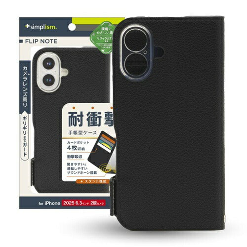 for iPhone [FlipNote] 耐衝撃フリップノートケース iPhone 17 ブラック トリニティ TR-IP25M2-FN-SHBK