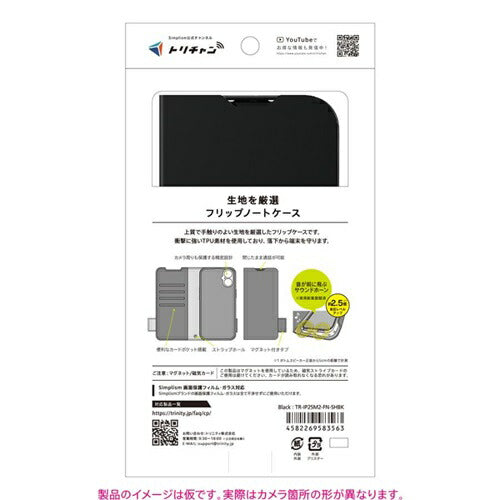 for iPhone [FlipNote] 耐衝撃フリップノートケース iPhone 17 ブラック トリニティ TR-IP25M2-FN-SHBK