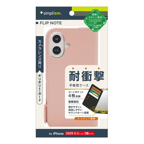 for iPhone [FlipNote] 耐衝撃フリップノートケース iPhone 17 ピンク トリニティ TR-IP25M2-FN-SHPK