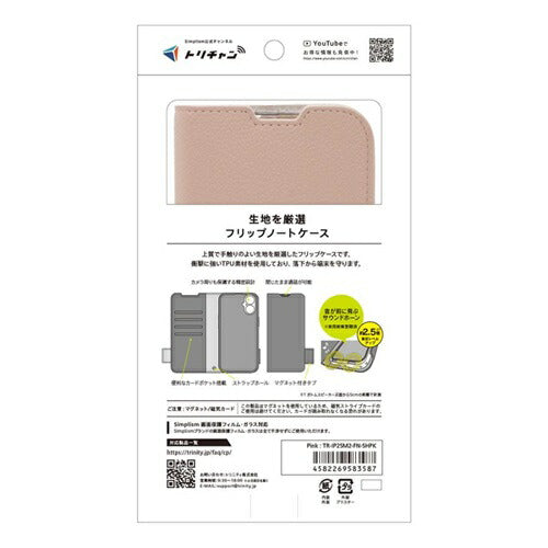for iPhone [FlipNote] 耐衝撃フリップノートケース iPhone 17 ピンク トリニティ TR-IP25M2-FN-SHPK