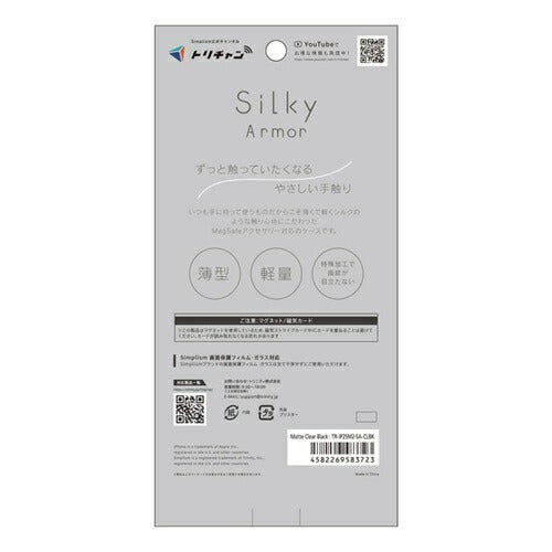 for iPhone [Silky Armor] MagSafe対応 シルキータッチケース iPhone 17 マットクリアブラック トリニティ TR-IP25M2-SA-CLBK
