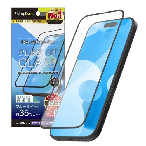 for iPhone [FLEX 3D] 複合フレームガラス iPhone 17 Pro クリア/ブルーライトカット高透明 トリニティ TR-IP25M3-G3-B3CCBK