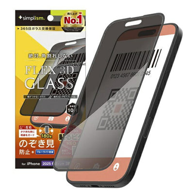 for iPhone [FLEX 3D] 複合フレームガラス iPhone 17 Pro のぞき見防止180° トリニティ TR-IP25M3-G3-LPVCCBK