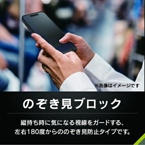 for iPhone [FLEX 3D] 複合フレームガラス iPhone 17 Pro のぞき見防止180° トリニティ TR-IP25M3-G3-LPVCCBK