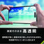 for iPhone [FLEX 3D] 複合フレームガラス ゴリラガラス iPhone 17 Pro クリア/高透明 トリニティ TR-IP25M3-G3-GOCCBK