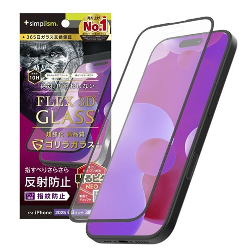 for iPhone [FLEX 3D] 複合フレームガラス ゴリラガラス iPhone 17 Pro クリア/反射防止 トリニティ TR-IP25M3-G3-GOAGBK