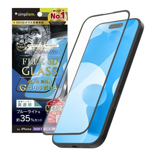 for iPhone [FLEX 3D] 複合フレームガラス ゴリラガラス iPhone 17 Pro クリア/ブルーライトカット高透明 トリニティ TR-IP25M3-G3-GOB3CBK