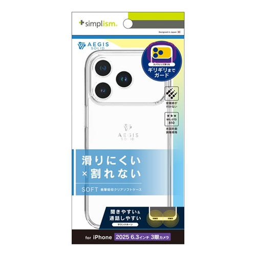 for iPhone [Aegis Solid] 超精密設計フルカバーTPUケース iPhone 17 Pro クリア トリニティ TR-IP25M3-AGSL-CL