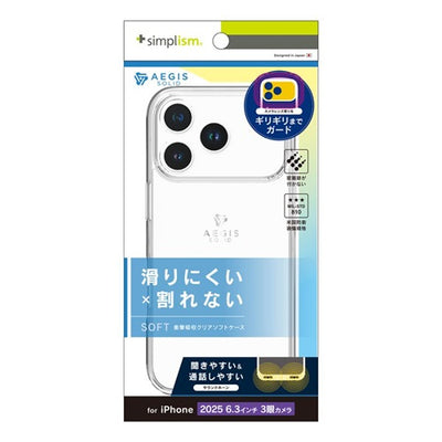 for iPhone [Aegis Solid] 超精密設計フルカバーTPUケース iPhone 17 Pro クリア トリニティ TR-IP25M3-AGSL-CL