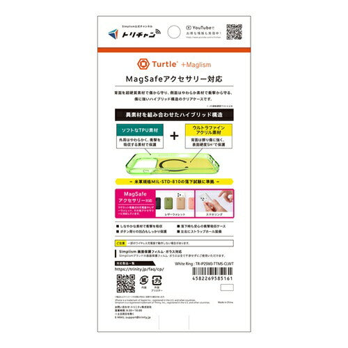 for iPhone [Turtle] MagSafe対応 ハイブリッドクリアケース iPhone 17 Pro ホワイトリング トリニティ TR-IP25M3-TTMS-CLWT