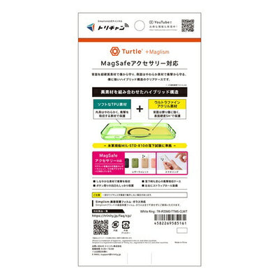 for iPhone [Turtle] MagSafe対応 ハイブリッドクリアケース iPhone 17 Pro ホワイトリング トリニティ TR-IP25M3-TTMS-CLWT