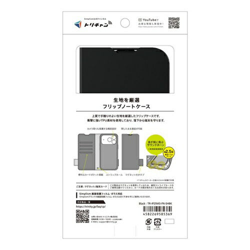 for iPhone [FlipNote] 耐衝撃フリップノートケース iPhone 17 Pro ブラック トリニティ TR-IP25M3-FN-SHBK