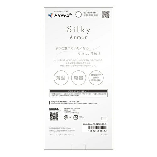 for iPhone [Silky Armor] MagSafe対応 シルキータッチケース iPhone 17 Pro マットクリア トリニティ TR-IP25M3-SA-CL
