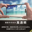 for iPhone [FLEX 3D] 複合フレームガラス iPhone Air クリア/高透明 トリニティ TR-IP25L1-G3-CCBK