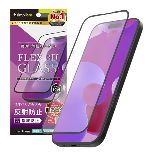 for iPhone [FLEX 3D] 複合フレームガラス iPhone Air クリア/反射防止 トリニティ TR-IP25L1-G3-AGBK