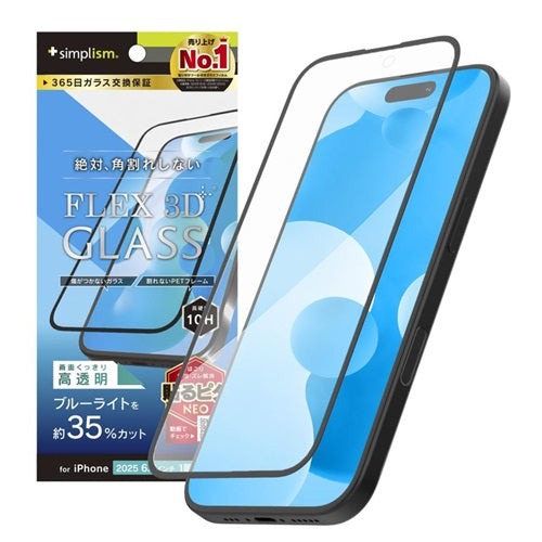 for iPhone [FLEX 3D] 複合フレームガラスiPhone Air クリア/ブルーライトカット高透明 トリニティ TR-IP25L1-G3-B3CCBK
