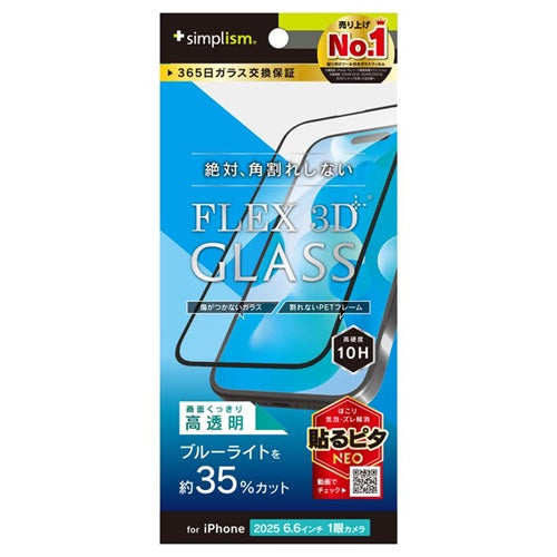 for iPhone [FLEX 3D] 複合フレームガラスiPhone Air クリア/ブルーライトカット高透明 トリニティ TR-IP25L1-G3-B3CCBK