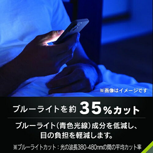for iPhone [FLEX 3D] 複合フレームガラスiPhone Air クリア/ブルーライトカット高透明 トリニティ TR-IP25L1-G3-B3CCBK